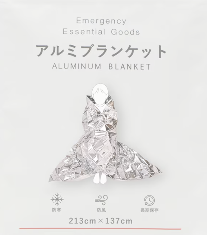 Aluminum emergency blanket, actual product packaging